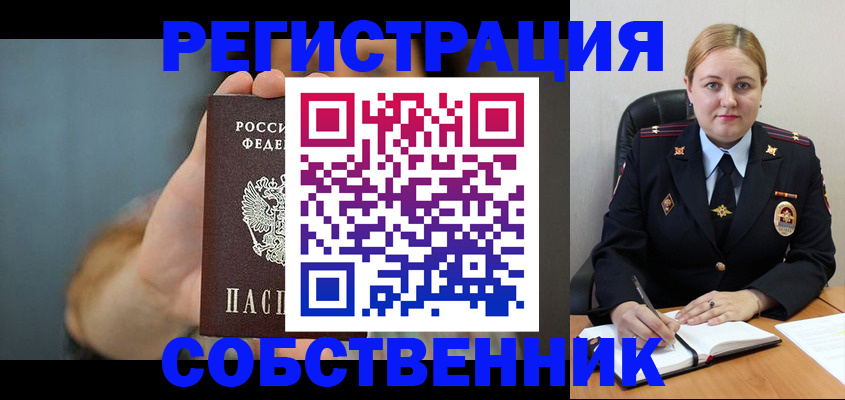 прописка паспорт в Гудермесе