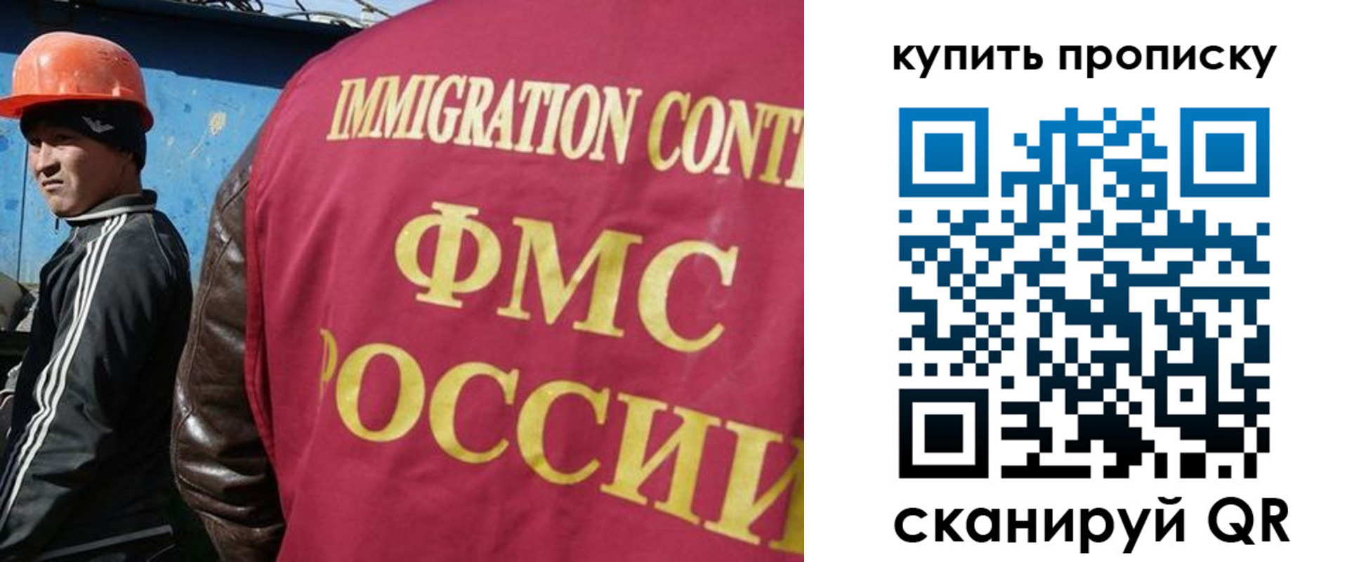прописка от собственника в Гудермесе