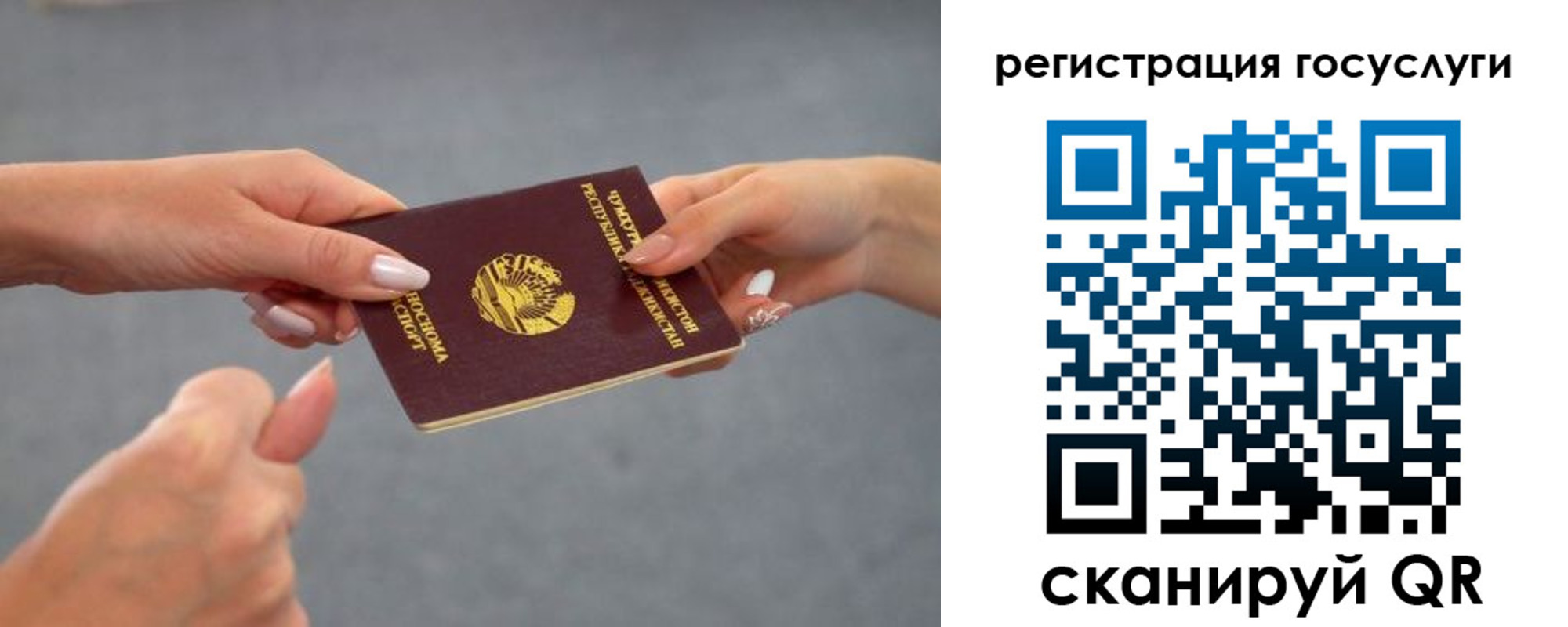 временная регистрация госуслуги в Гудермесе