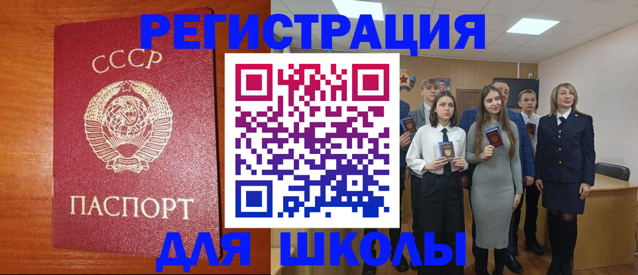 прописка для работы в Гудермесе