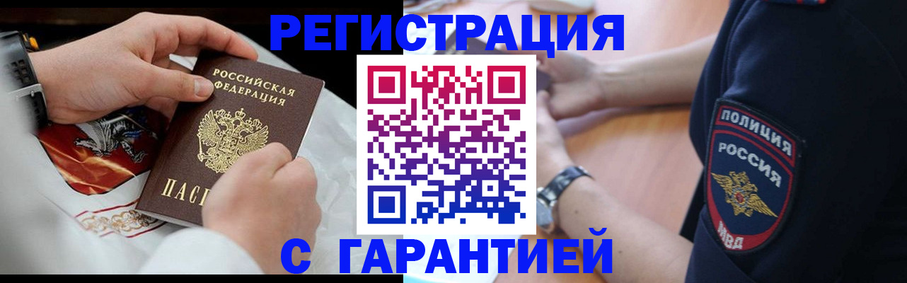прописка в квартире в Гудермесе