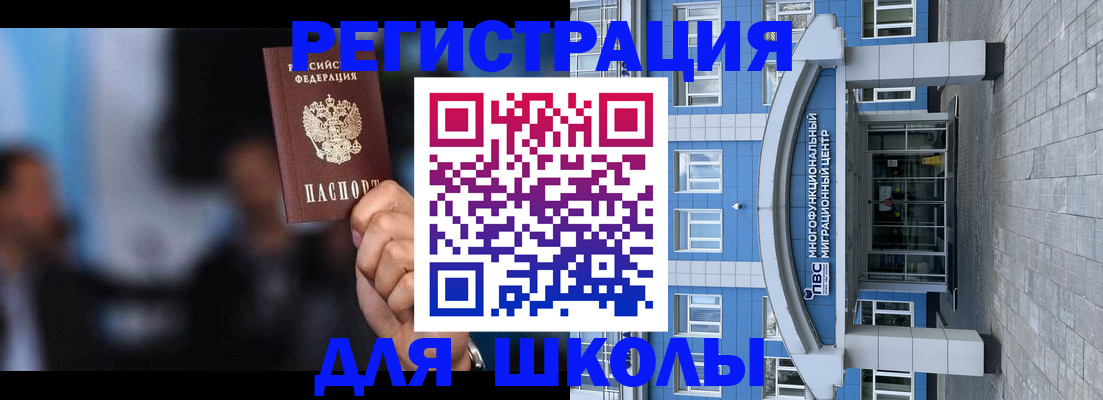 прописка регистрация в Гудермесе