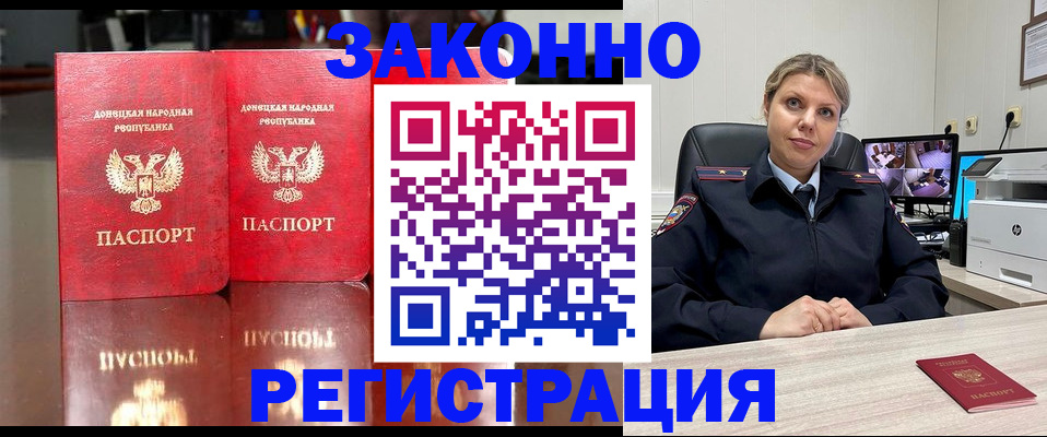 временная регистрация адрес в Гудермесе