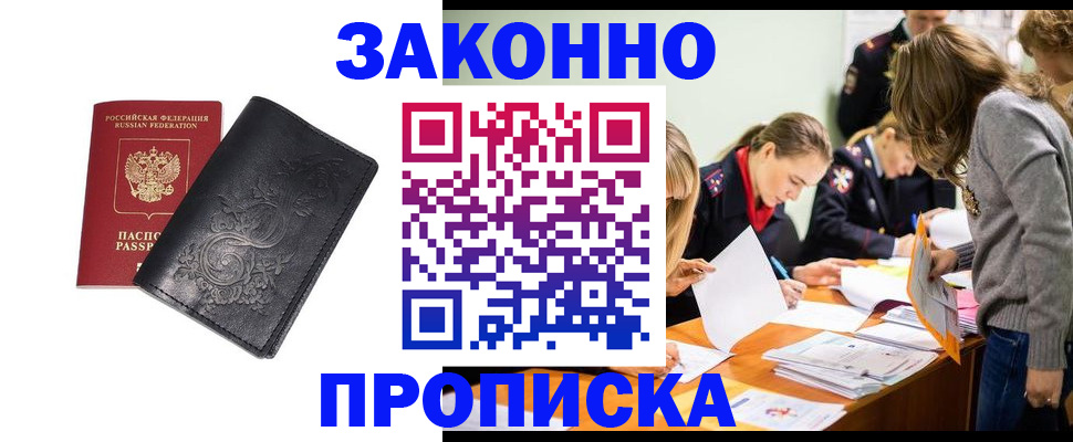 временная регистрация адрес в Гудермесе