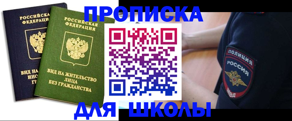 где прописаться в Гудермесе