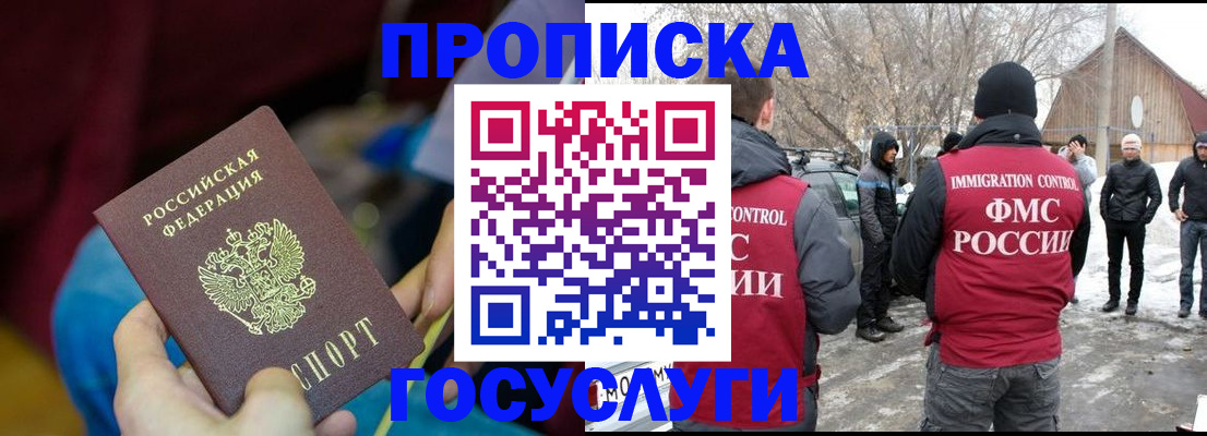 временная регистрация собственник в Гудермесе