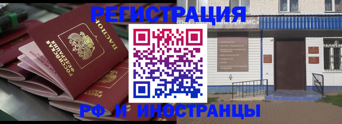 временная регистрация в квартире в Гудермесе